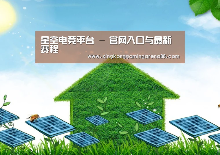 星空登录公司